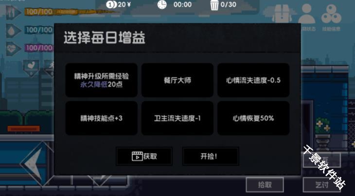 流浪者2