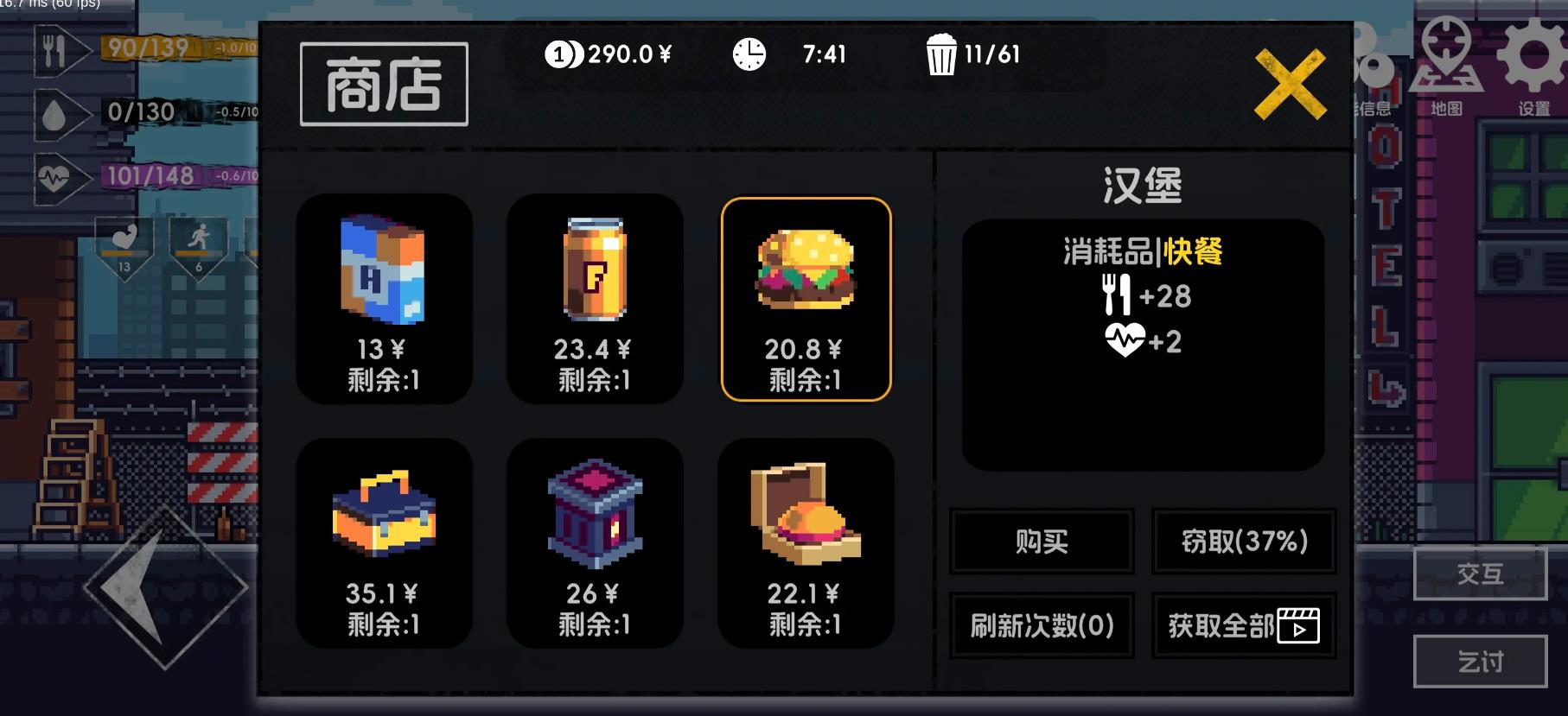 流浪者2
