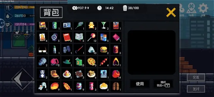 流浪者2