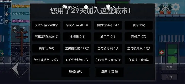 流浪者2