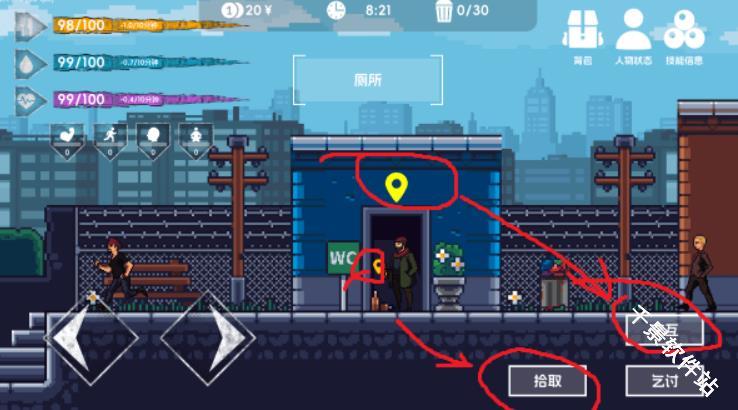 流浪者2