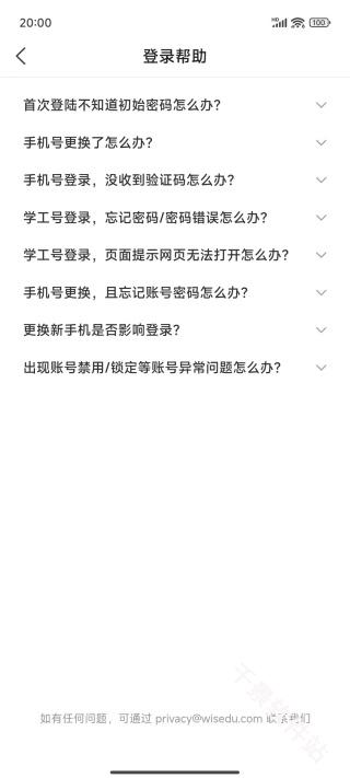 今日校园