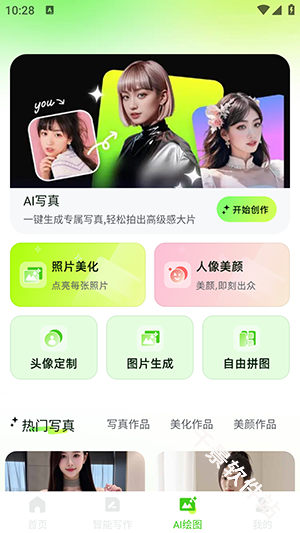 OneClaw智能助手