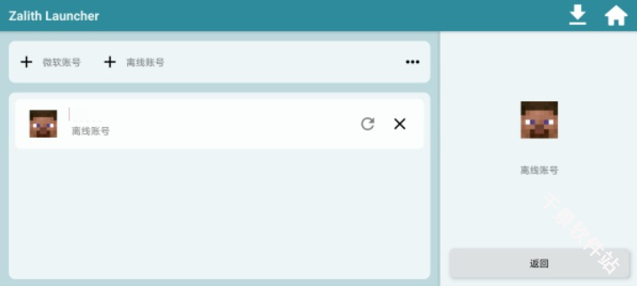 ZalithLauncher启动器