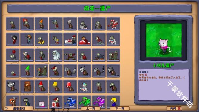 植物大战僵尸花园嘉年华