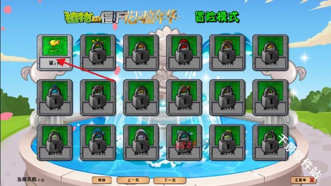 植物大战僵尸花园嘉年华