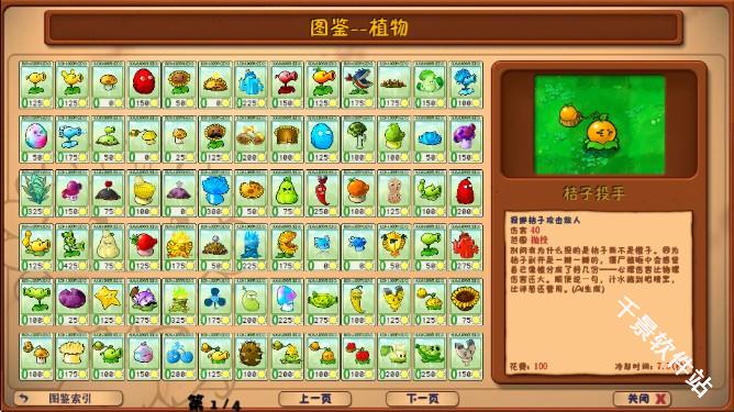 植物大战僵尸花园嘉年华