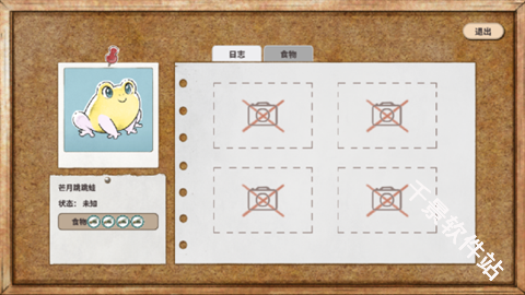 卡玛鲁青蛙庇护所