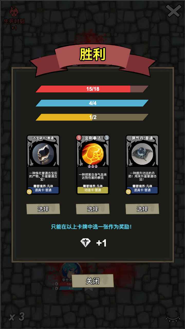修仙牌截图4