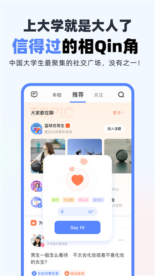 超级课程表截图3