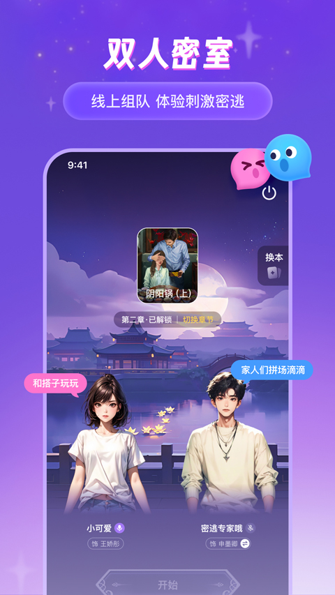 谜境