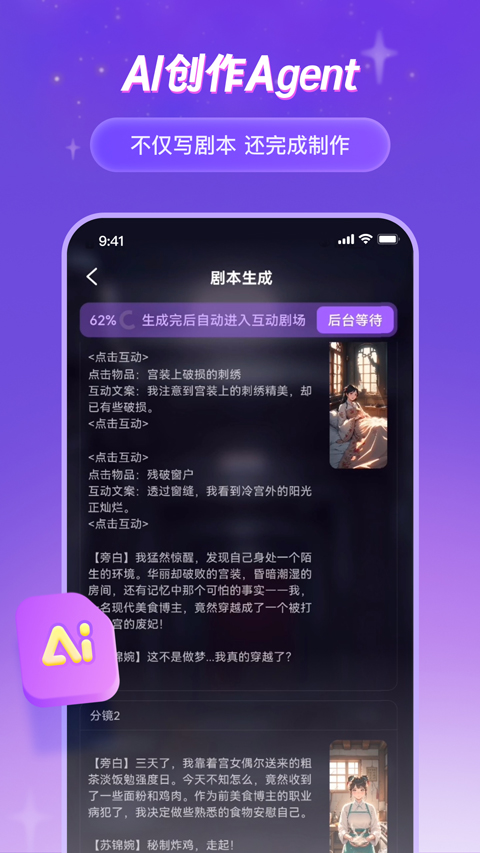 谜境