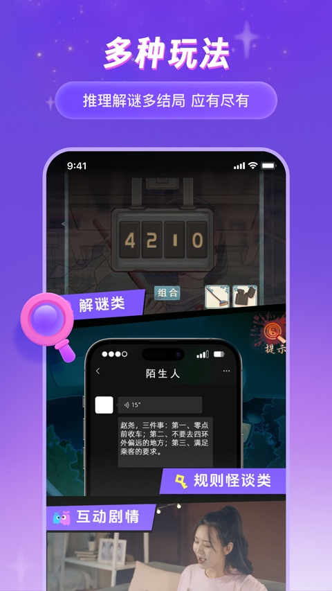 谜境