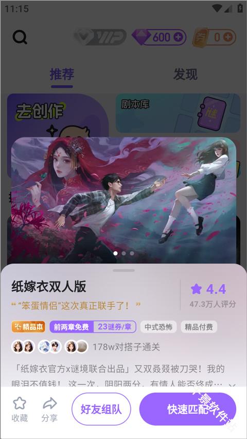 谜境