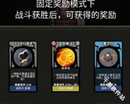 修仙牌