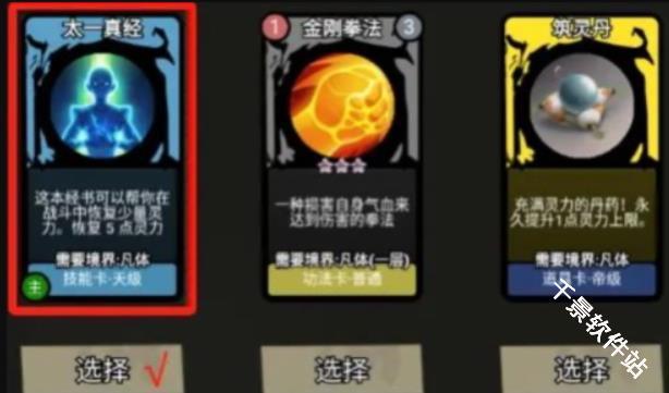 修仙牌
