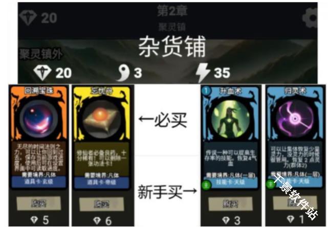 修仙牌