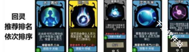 修仙牌