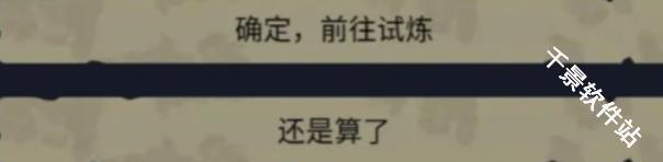 修仙牌