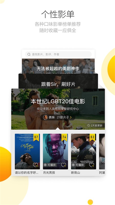 毒舌影视截图4