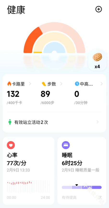 小米运动健康
