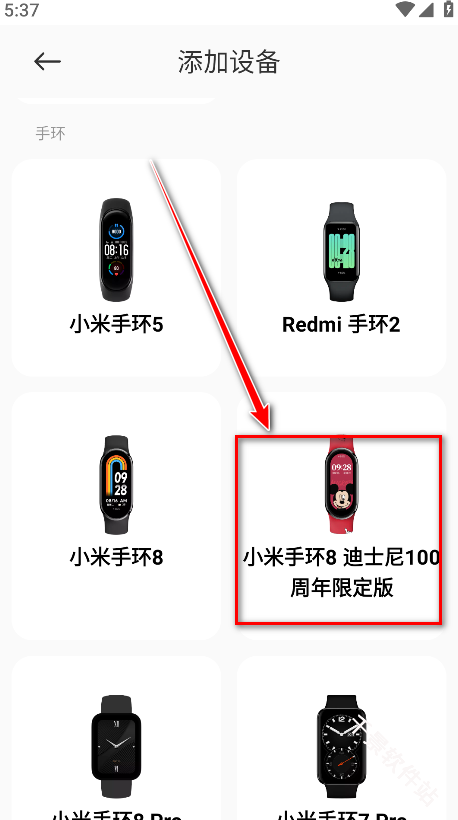 小米运动健康