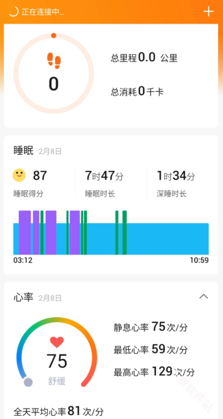 小米运动健康