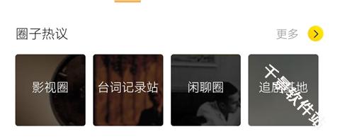 毒舌影视
