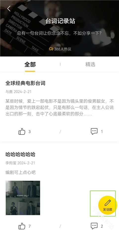 毒舌影视