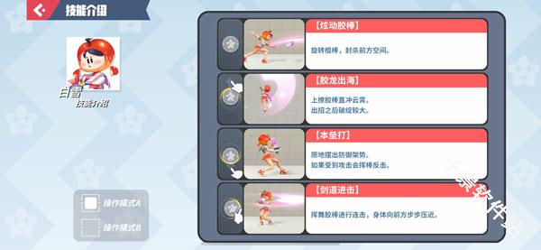 派对之星(Flash Party)