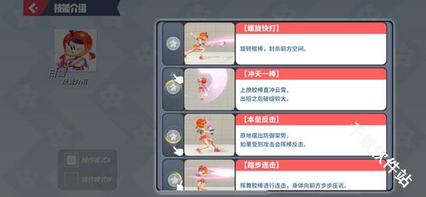 派对之星(Flash Party)