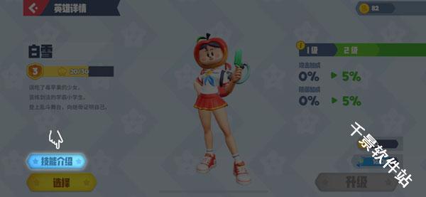 派对之星(Flash Party)