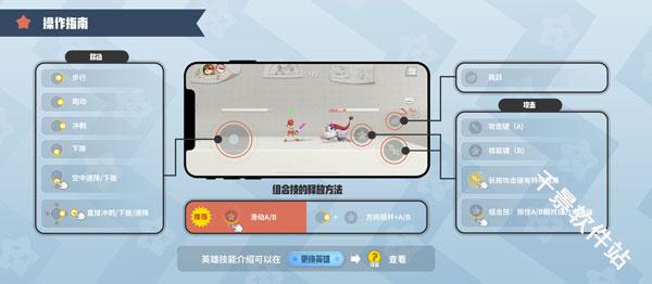 派对之星(Flash Party)