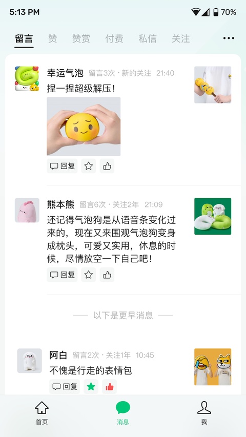 公众号助手截图2