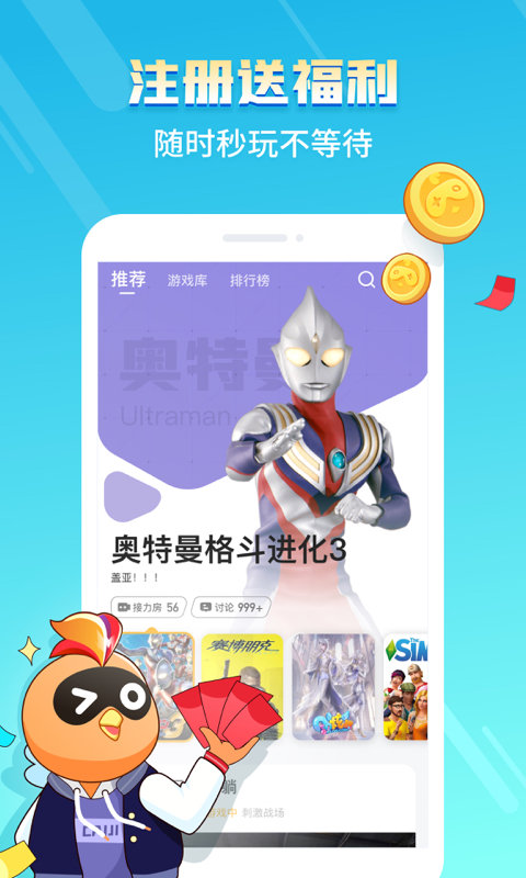 菜机截图4