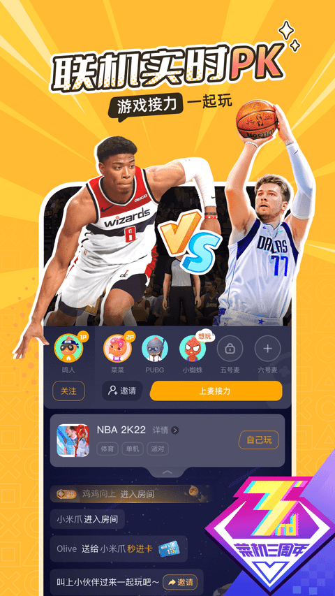 菜机截图2