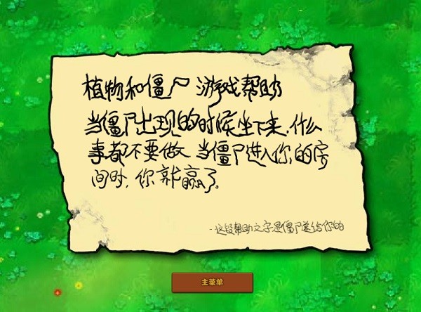 植物大战僵尸无尽版HD
