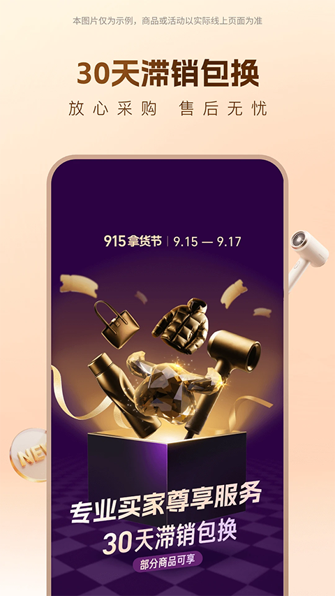 阿里巴巴截图2