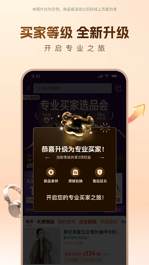 阿里巴巴截图1
