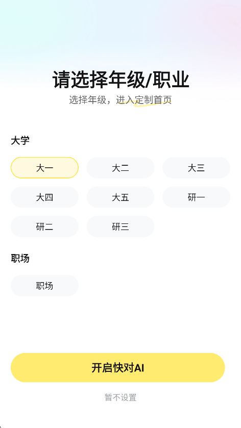 快对AI截图2