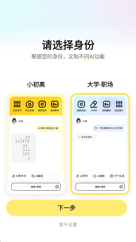快对AI截图1