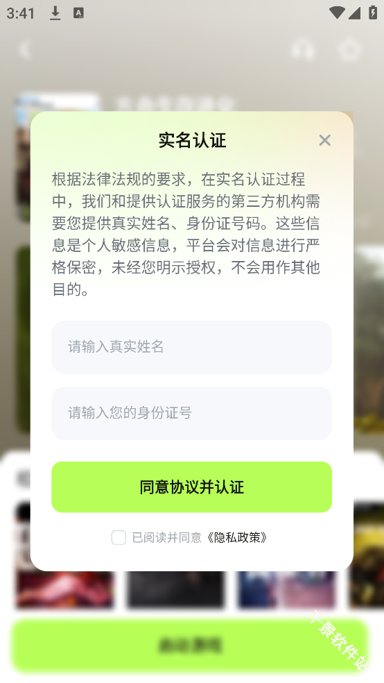 菜机