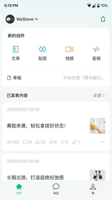公众号助手