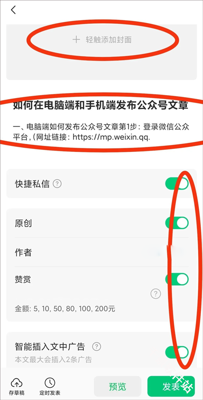 公众号助手
