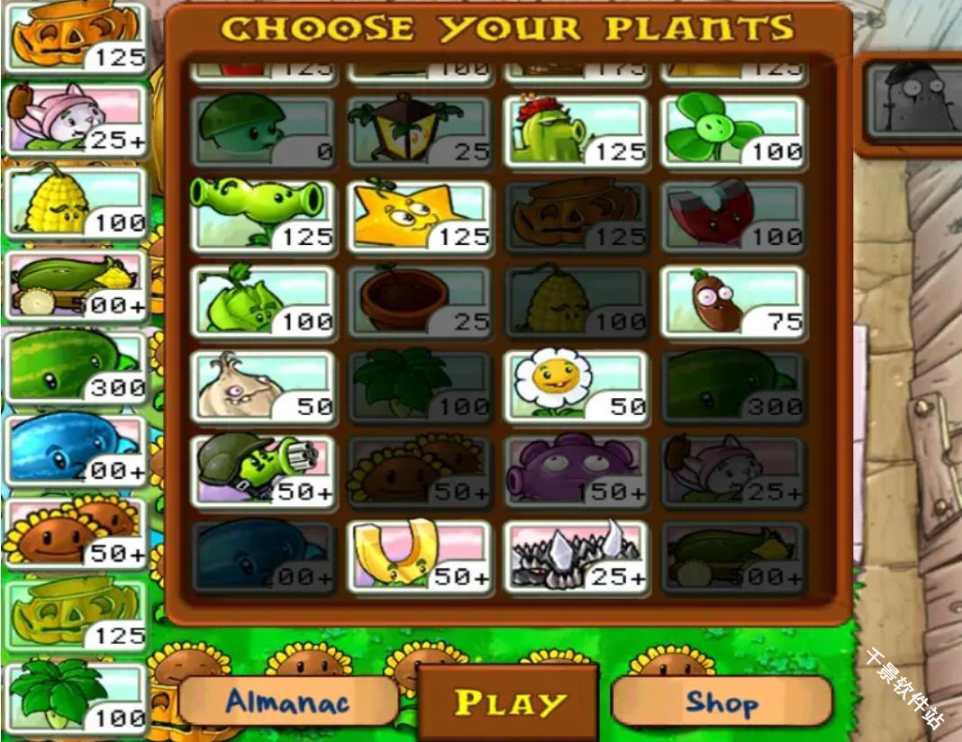 植物大战僵尸无尽版HD