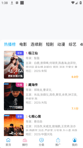 懒懒视频截图4