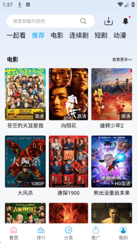 懒懒视频截图3