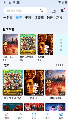 懒懒视频截图1