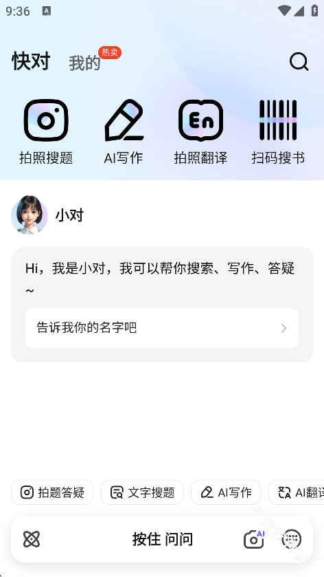 快对AI