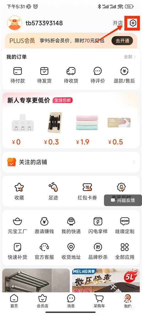 阿里巴巴